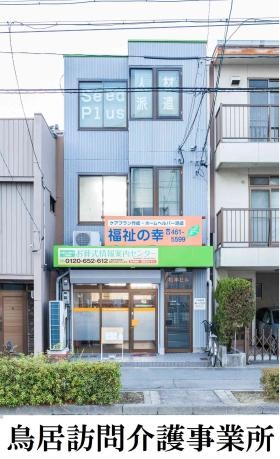 事業所の情報＿００４