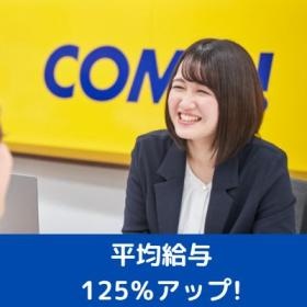 ５年で平均給与１、７５倍を実現！