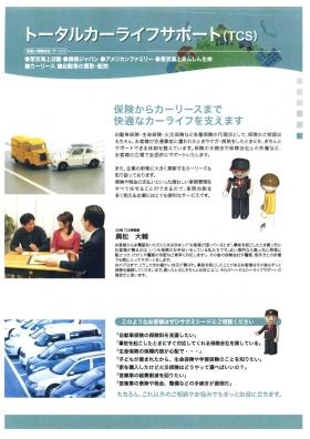 事業所の情報＿００５