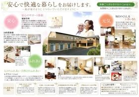 事業所の情報＿００２