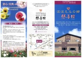 事業所の情報＿００１