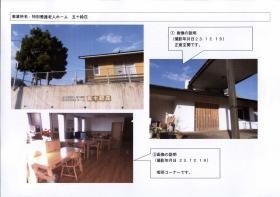 事業所の情報＿００７