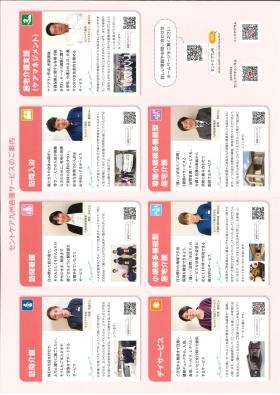 各種サービスのご案内