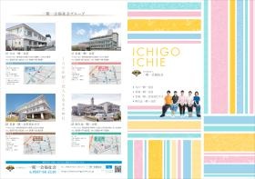 法人パンフレット