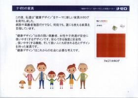 事業所の情報＿００８