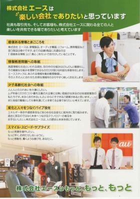 長く安心して働ける会社作りを目指しています。