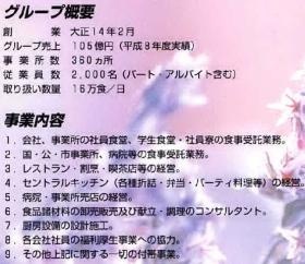 事業所の情報＿００５