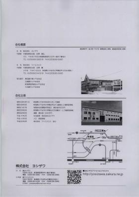 事業所の情報＿００１