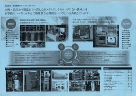 事業所の情報＿００２