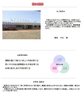 事業所の情報＿００１