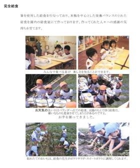 事業所の情報＿００４