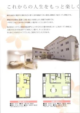 事業所の情報＿００５