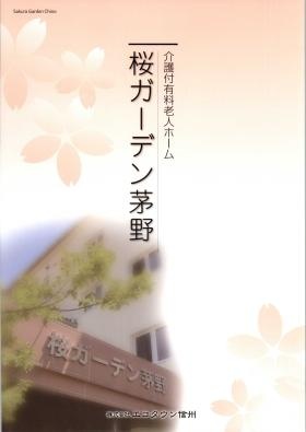 事業所の情報＿００４