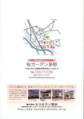 事業所の情報＿００７