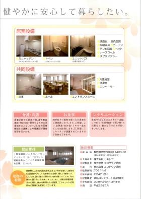 事業所の情報＿００６