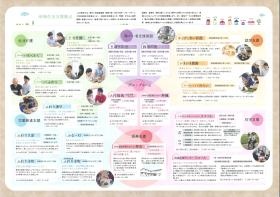 ことの海会パンフレット