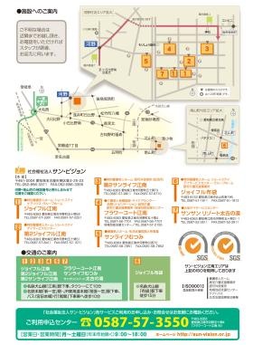 事業所の情報＿００４