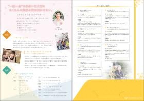 法人パンフレット