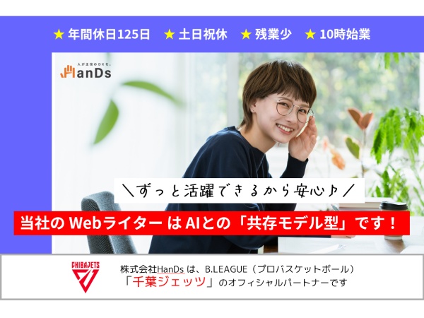 【ヒトとAIのハイブリット型】既にライター業務はAIに代替される仕事だと言われますが、当社ではヒトの価値を示す「共存モデル」を構築しています