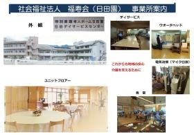 事業所の情報＿００１