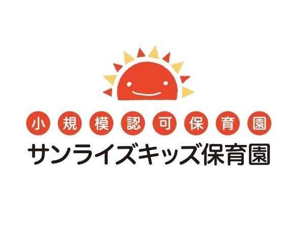 小規模認可保育園・サンライズキッズ保育園・松本園の調理師・調理スタッフ（資格なしOK）