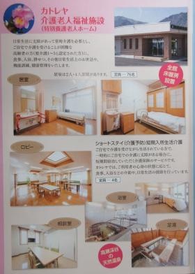 事業所の情報＿００４