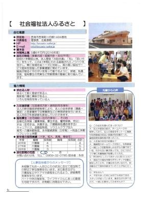 事業所の情報＿００１