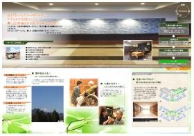 事業所の情報＿００５