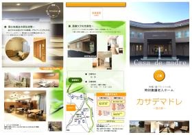 事業所の情報＿００４