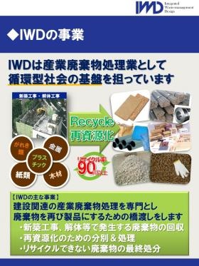 事業所の情報１