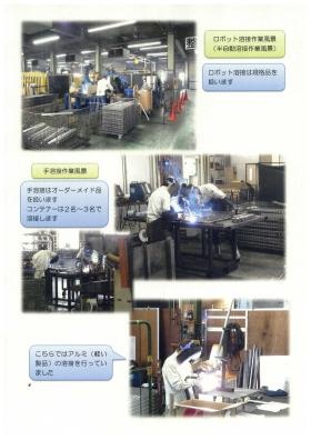 事業所の情報＿００７