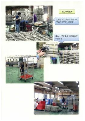 事業所の情報＿００８