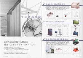 事業所の情報＿００３