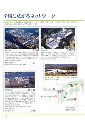 事業所の情報＿００７