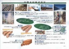 事業所の情報＿００９