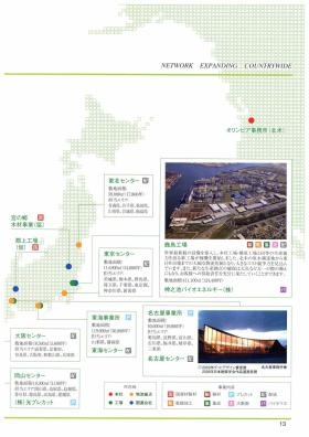 事業所の情報＿００８