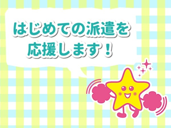 お困りごとがありましたら、プロスタッフまでご相談ください