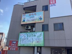 ゆららグループ看板