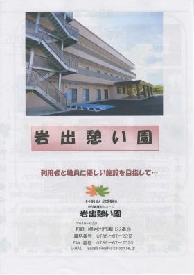 事業所の情報＿００１