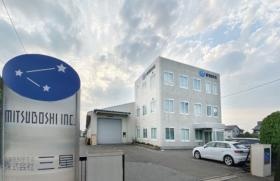 弊社社屋 （ショッピングセンター アミさん隣）