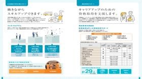 会社情報＿００６