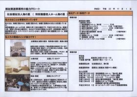 事業所の情報＿００１