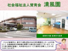 事業所の情報＿００１