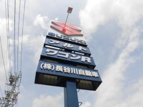 事業所の情報＿００１