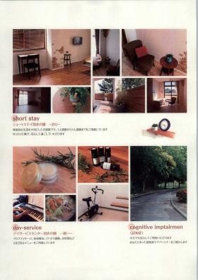 事業所の情報＿００３