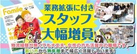 業務拡張につきスタッフ募集。物流経験がなくても大丈夫です。