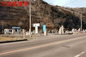 事業所の情報＿００５