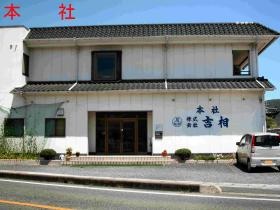 事業所の情報＿００８