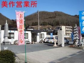 事業所の情報＿００４