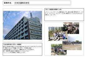 事業所の情報＿００１